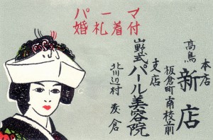 Read more about the article Japán képen és írásban –  Gendzsi herceg nyomában